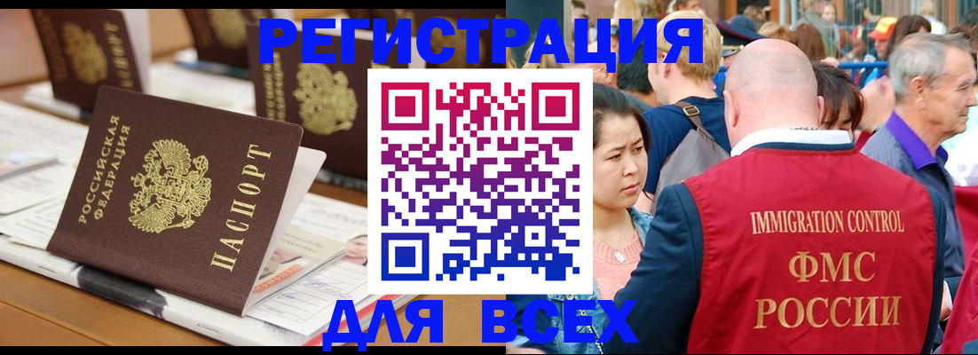 купить прописку в Торжоке